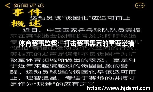 金年会中华全国体育基金会 澳门霍英东基金会 赴贵州基层体育教练员情况调研